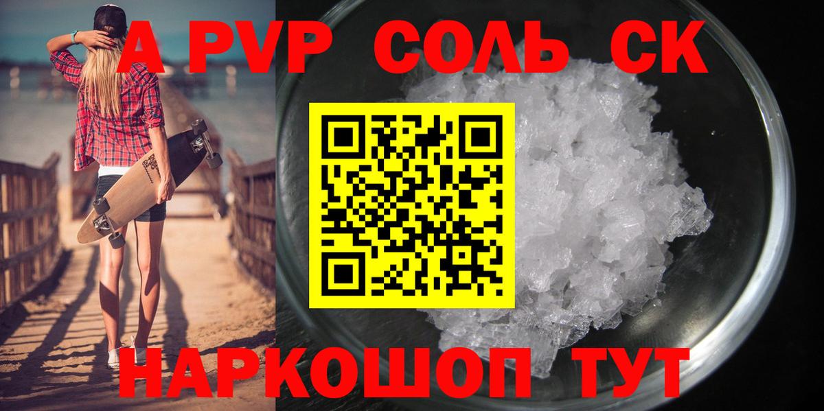А ПВП  Вход с VPN  Киржач  А ПВП Соль  А ПВП СК КРИС 
