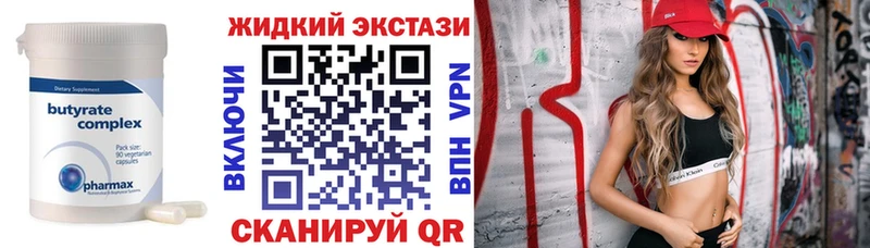 Бутират 1.4BDO  Киржач 