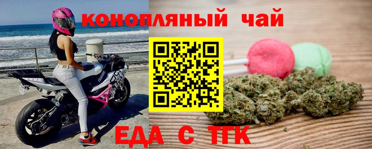 Cannafood марихуана  Вход с VPN  Киржач 
