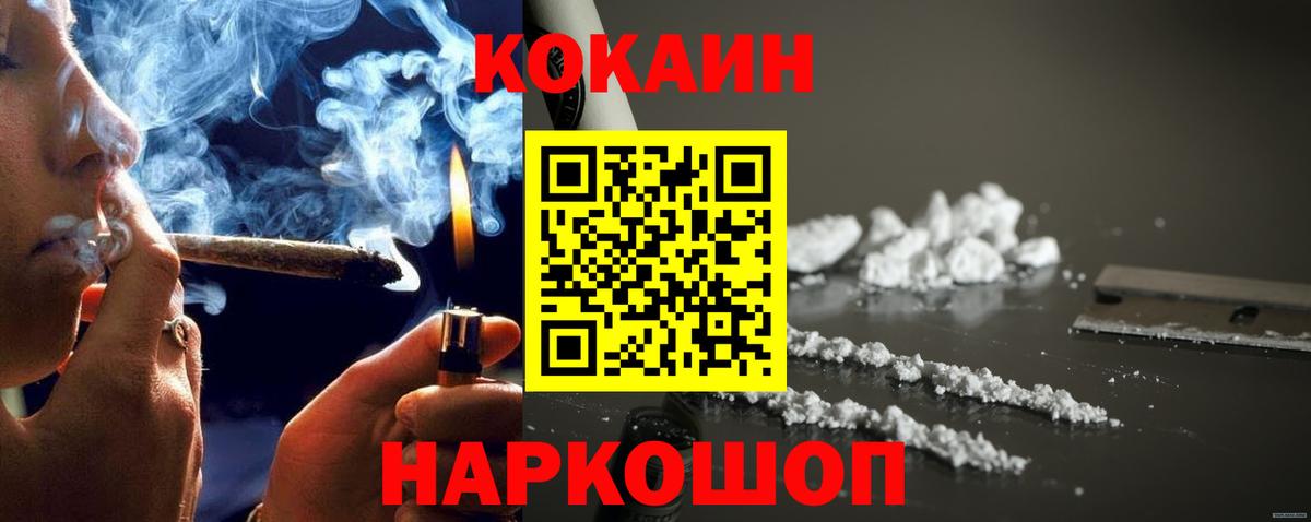 Киржач  Кокаин FishScale  Кокаин Эквадор  Вход с VPN 