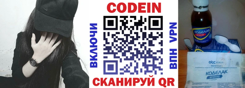 Codein напиток Lean (лин)  мега ссылки  Киржач 