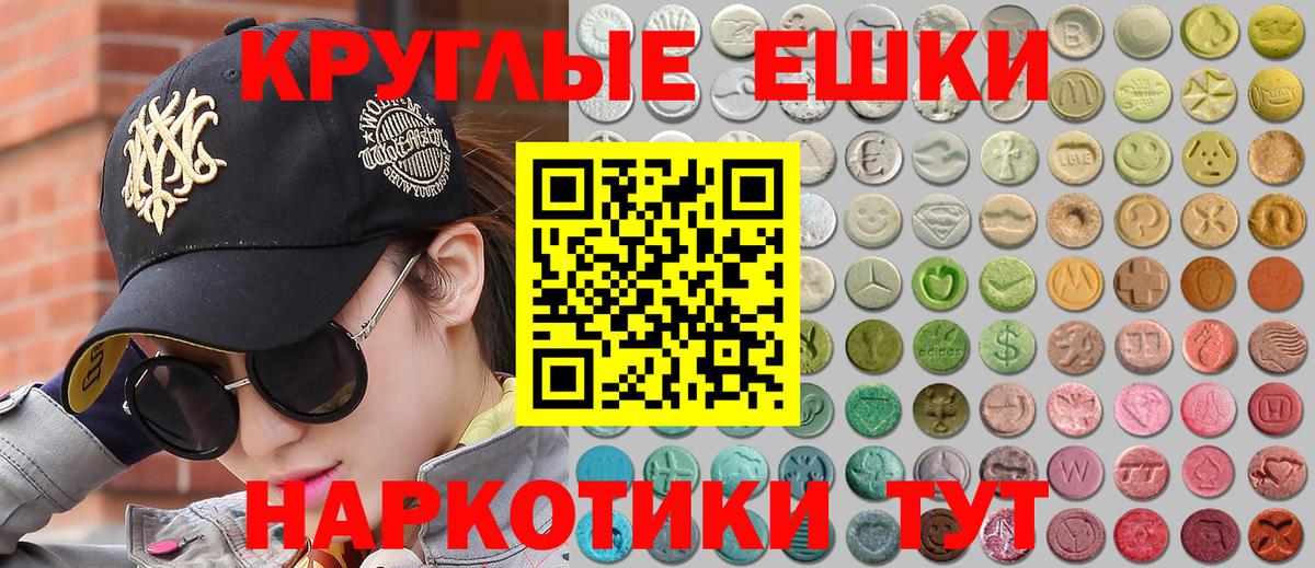 Экстази  Ecstasy mix  Ecstasy 250 мг  Вход с VPN  Киржач 