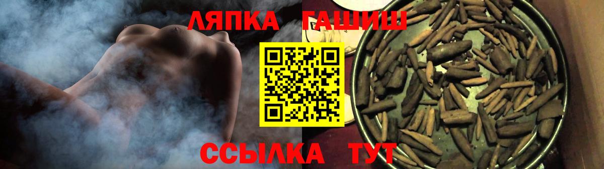 ГАШ  ГАШ VHQ  ГАШИШ гашик  Вход с VPN  Киржач 