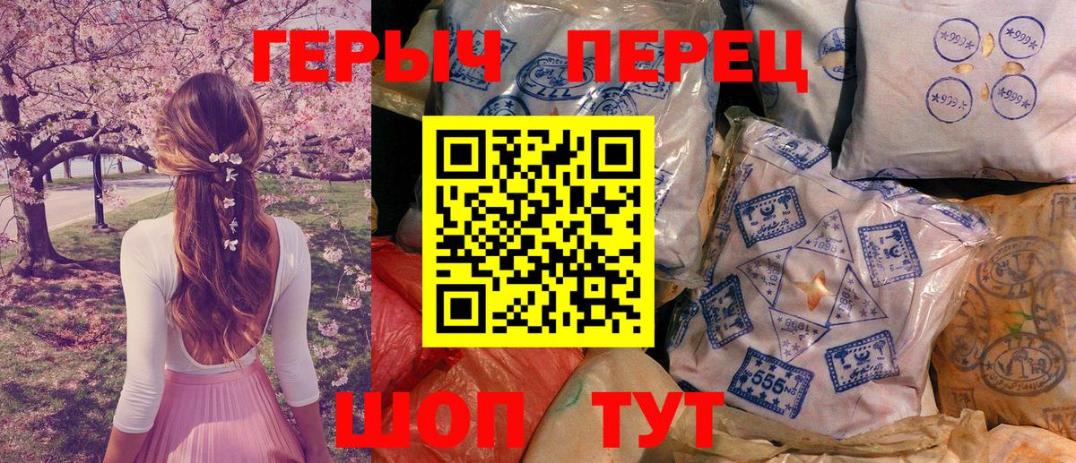 ГЕРОИН белый Киржач