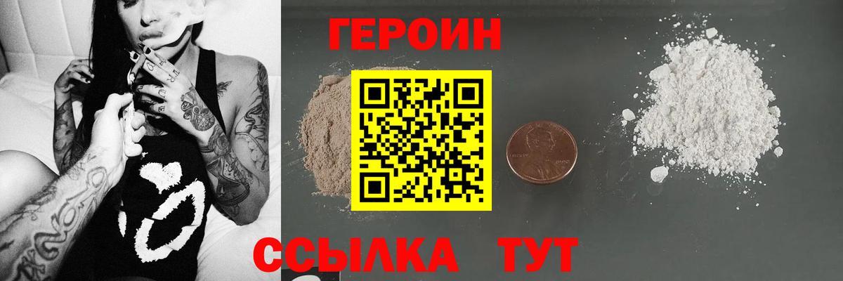 Киржач  Героин герыч  ГЕРОИН  Вход с VPN 