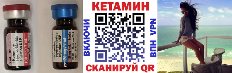 КЕТАМИН VHQ  Киржач 