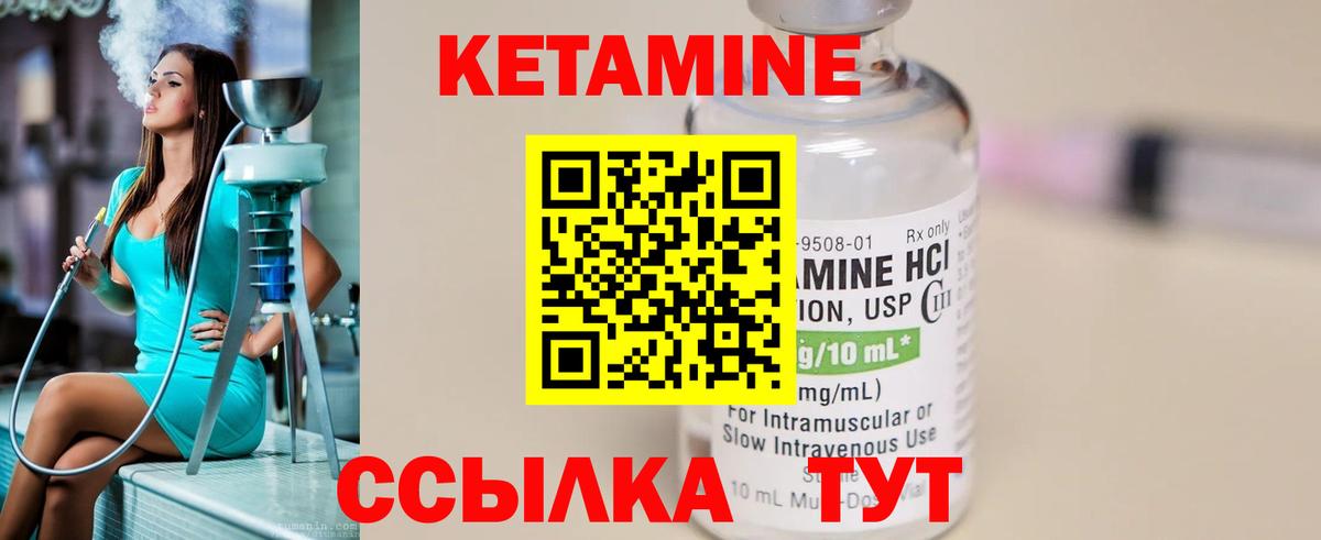 КЕТАМИН ketamine  Вход с VPN  КЕТАМИН VHQ  Киржач 