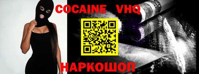 кокаин VHQ Вязники