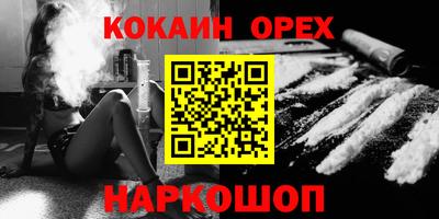 кокаин VHQ Вязники