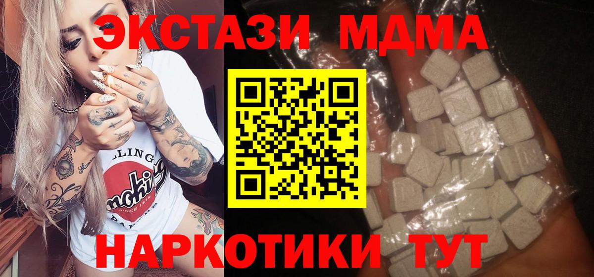 Киржач  MDMA  MDMA кристаллы  Вход с VPN  МДМА молли 