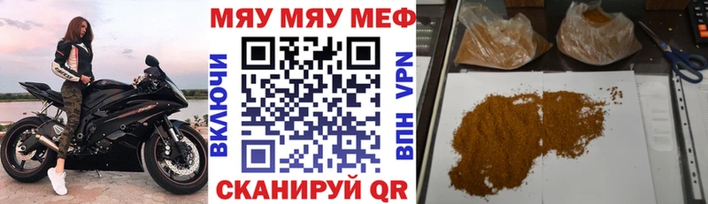МЯУ-МЯУ 4 MMC  продажа наркотиков  Киржач 