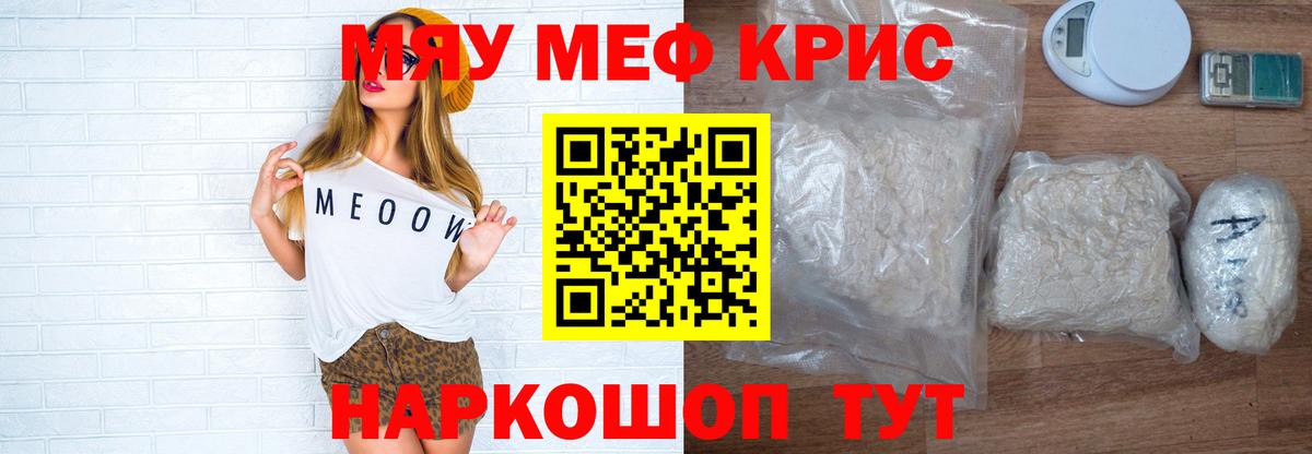 МЯУ-МЯУ  МЕФ VHQ  Вход с VPN    зеркало  Киржач  МЕФ mephedrone  МЕФ 