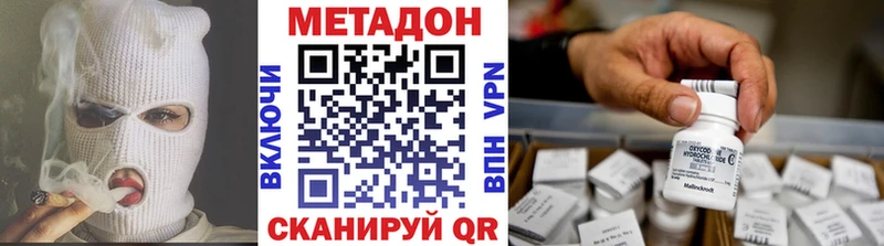 МЕТАДОН methadone  хочу   Киржач 