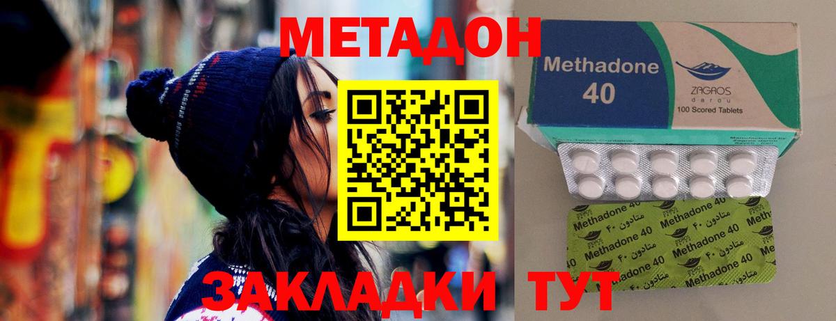 МЕТАДОН белоснежный Киржач