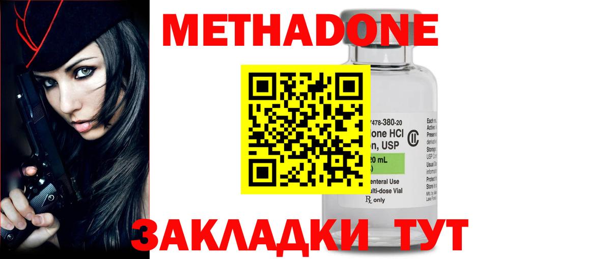 гидра маркетплейс  Вход с VPN  Киржач  МЕТАДОН кристалл  МЕТАДОН кристалл 