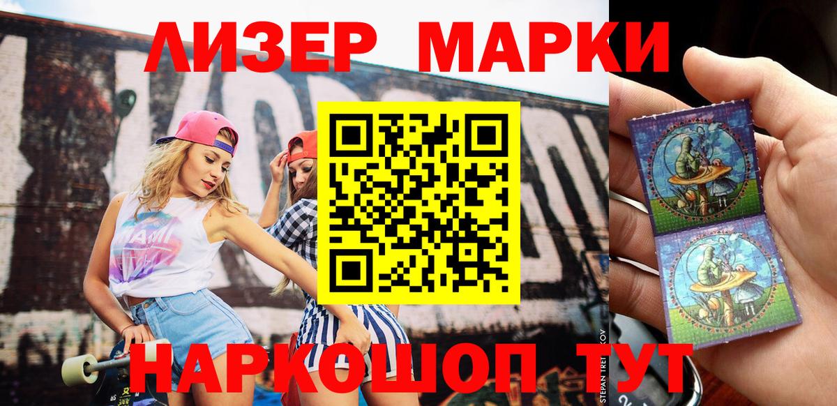 Марки NBOMe  Марки NBOMe 1,5мг  Вход с VPN  Киржач 